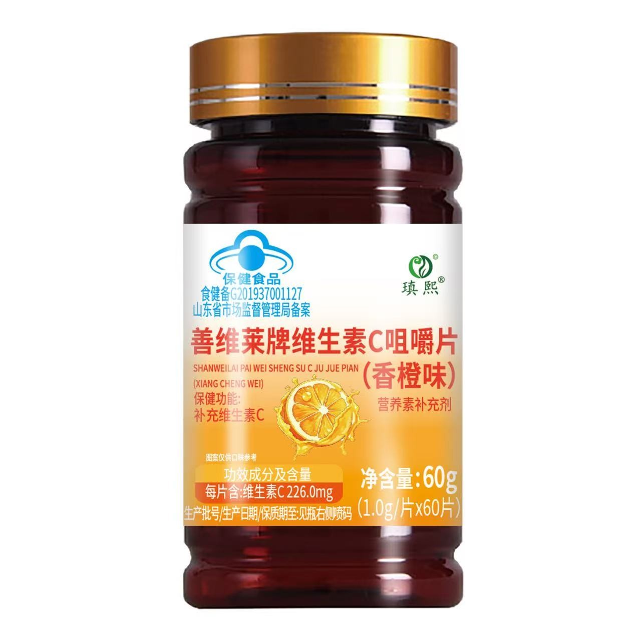 维生素C咀嚼片含量（226mg）