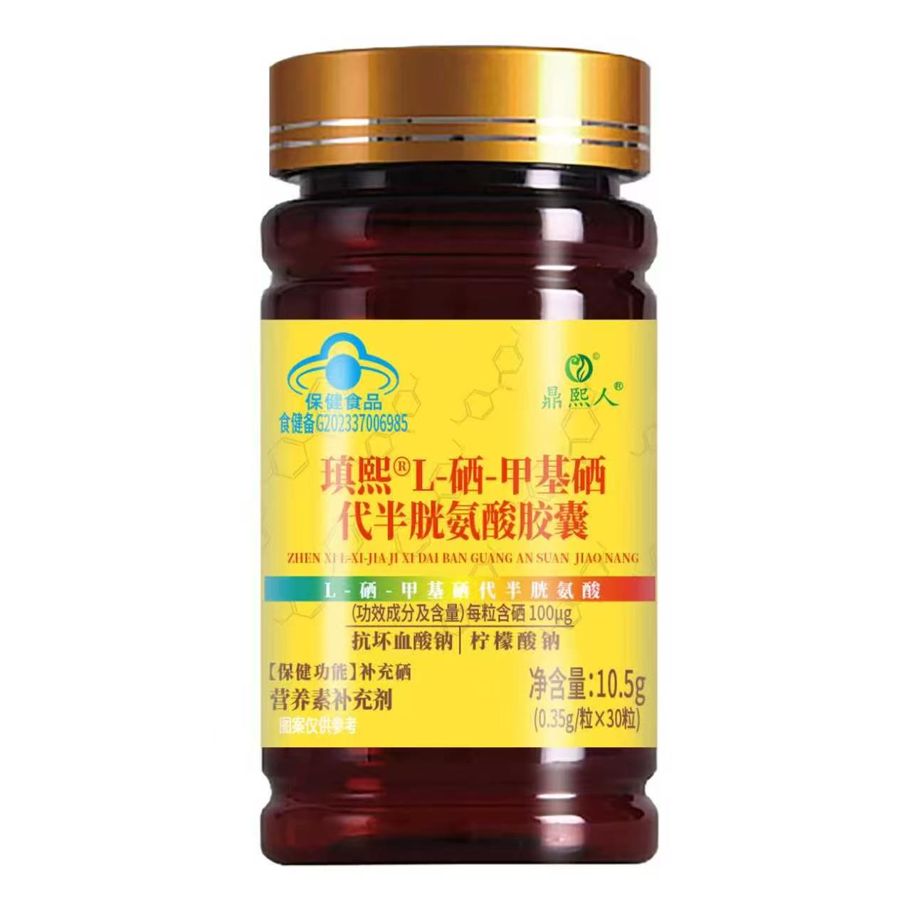 纯L-硒-甲基硒代半胱氨酸胶囊含量100微克