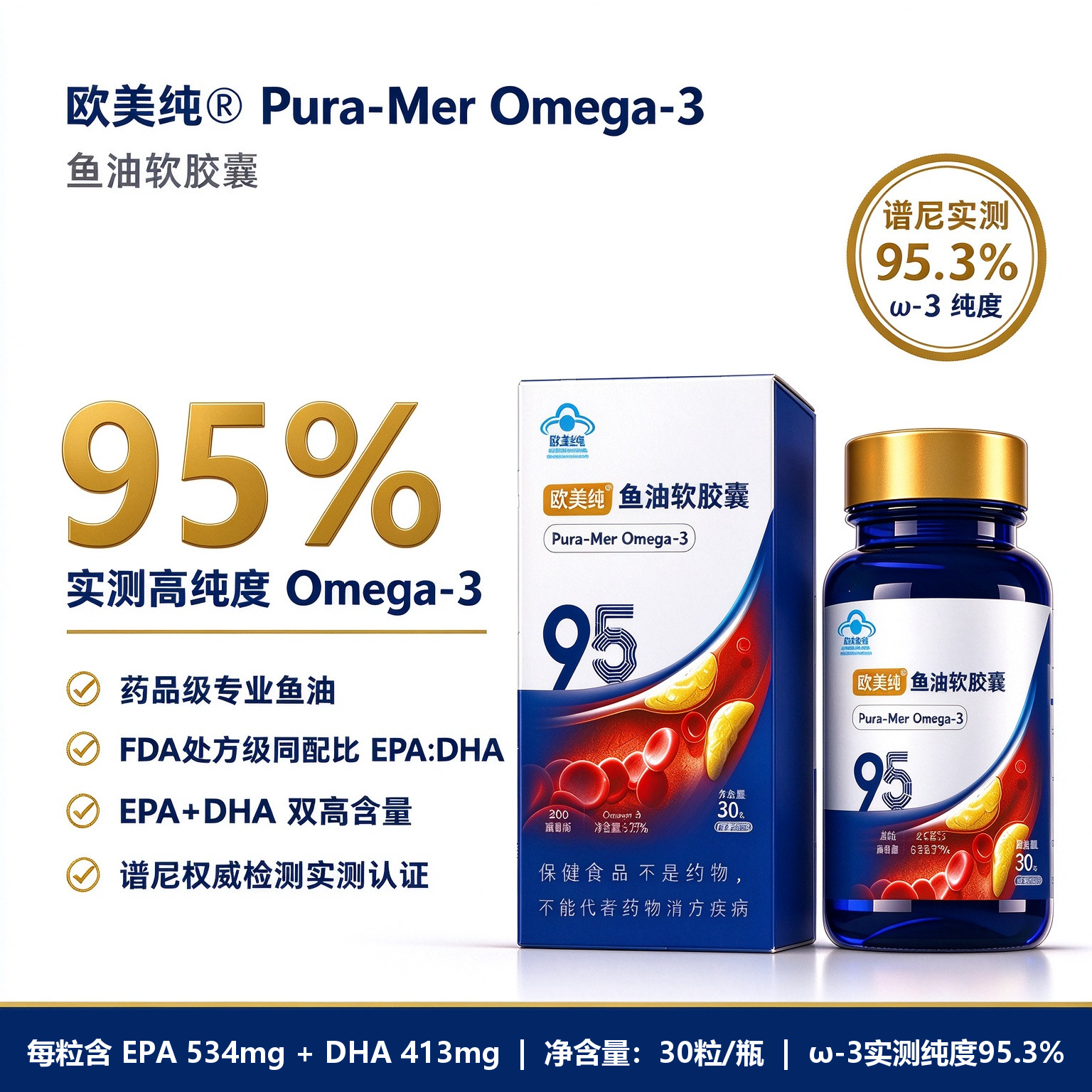 欧美纯鱼油软胶囊
