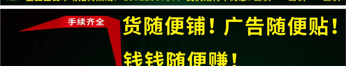 手续齐全