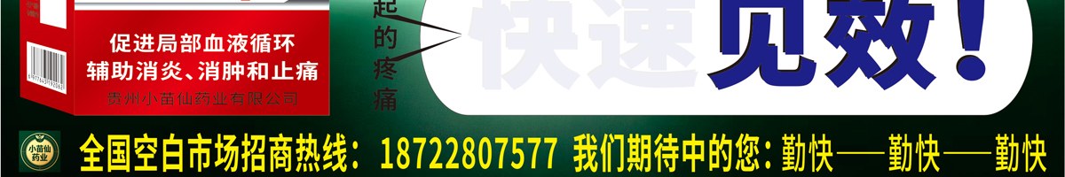 见效