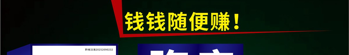 手续齐全