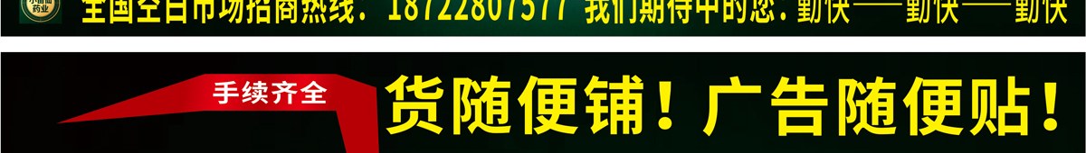 招商热线