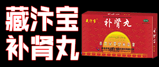 青海信成医药集团青海琦鹰汉藏生物制药股份有限公司