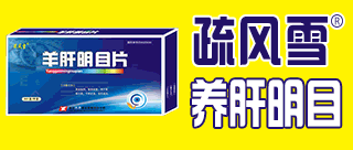 吉林通化兴华药业有限公司