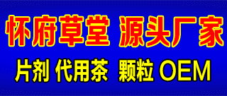 焦作市怀府草堂生物科技