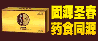 合生康国际营养保健品(深圳）有限公司