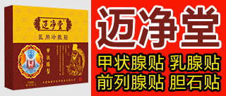 合肥颐德堂医药科技有限公司