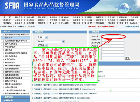 药品查询官方网站（药品查询平台） 药品查询官方网站（药品查询平台）〔药品查询网官网〕 新闻资讯