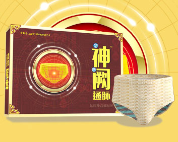 辽宁康泰药业有限公司古安堂百康胶囊齐门眼药前列灸偠追方骨必灸明之