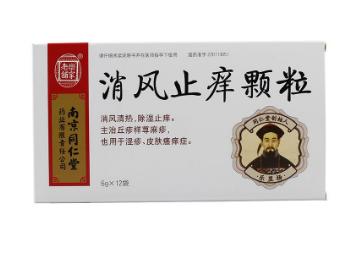 消风止痒颗粒多久消风止痒颗粒的副作用