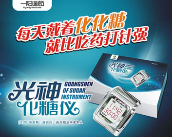 光神化糖仪