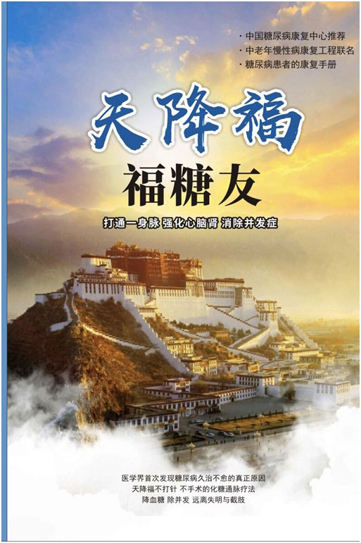 招商代理信息_降糖通脉胶囊.代理价格_降糖通脉胶囊.招商电话