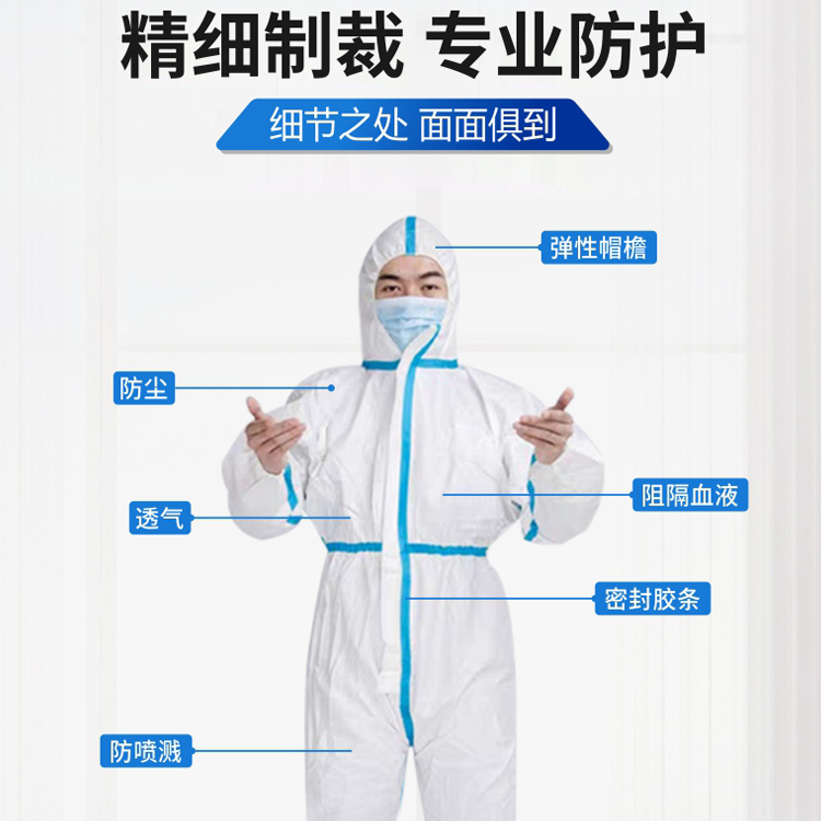 医用防护服生产厂家东贝医疗防疫服源头批发代理